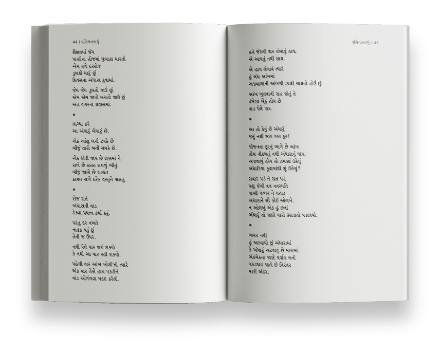 વસિયતનામું